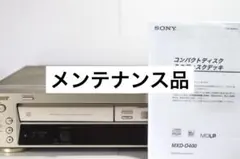 2026年最新】sony mxd-d40の人気アイテム - メルカリ