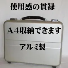 A4収納可能　使用感アリアリ　アルミニウム製シルバー　アタッシュケースのサムネイル
