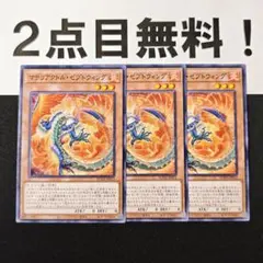 12795 遊戯王 マテリアクトルゼプトウィング ノーマル 2点目無料