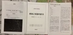 2026年最新】鉄緑会春期講習の人気アイテム - メルカリ