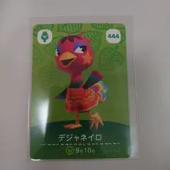 amiiboカード　デジャネイロ