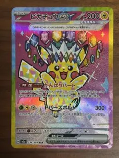 2025年最新】エラーピカチュウの人気アイテム - メルカリ