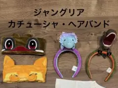 ジャングリア 沖縄 JUNGLIA OKINAWA グッズ まとめ売り 恐竜