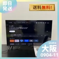 24型 スマートテレビ KONKA Android内蔵︎✨極美2024新品購入 - メルカリ