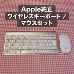美品 Apple Magic Keyboard & Mouse セット