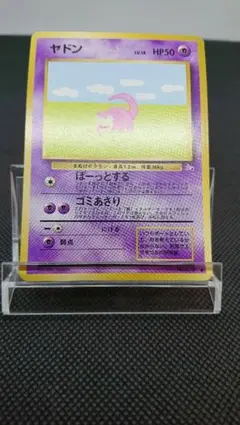 ポケモンカード 旧裏 ヤドン - メルカリ