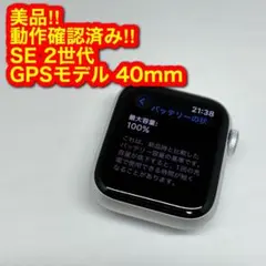 2536美品 Apple Watch SE2 40mm GPS 本体