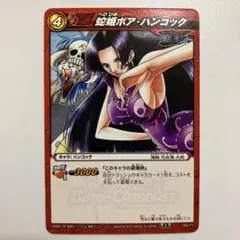 ワンピース ボア・ハンコック ミラクルバトルカードダス カード セット