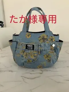 1098 たか様専用デニムリメイクバック　ハンドメイド
