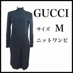GUCCI 黒 リブニット　ワンピース　 長袖 M ブラック グッチのサムネイル