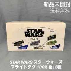 STAR WARS スターウォーズ フライトタグ - メルカリ