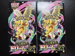 【新品未開封ペリペリ有り】メガドリームex BOX2個セット