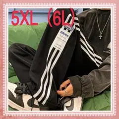 ○サイドライン パンツ　ジャージカジュアル　5XL ストリートブラック 男女兼用