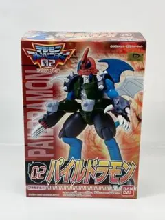 【新品未開封品】デジモンアドベンチャー02 D-Real パイルドラモン デジモンアドベンチャー02」パイルドラモンが立体化、As'まりあ氏が