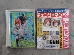 チェンソーマン デンジの袋とじコレクション 早川アキ アクリルカード