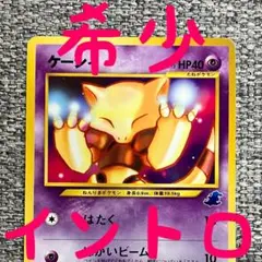 2026年最新】カード名：ケーシィ ポケモンカードゲームの人気アイテム