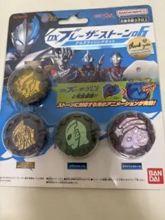 ウルトラマン DXブレーザーストーン06