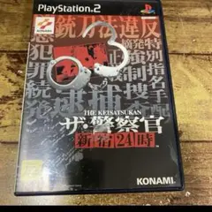 匿名配送　送料無料　激レア　ザ　警察官　新宿24時　プレイステーション2