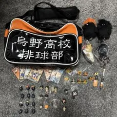 【年末年始セール】ハイキューグッズ まとめ売り