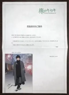 2026年最新】平手友梨奈 サインの人気アイテム - メルカリ