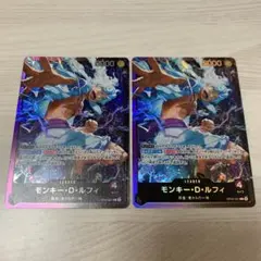美品　ワンピース　カード　モンキー D ルフィ op09 061 l 2枚のサムネイル