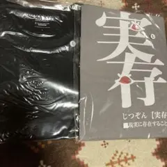 シノアリス グレーテル 実存 Tシャツ - メルカリ
