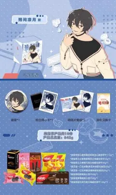 あんスタ 偶像夢幻祭 中国限定 NABATIコラボ ギフトボックス　影片みか あんスタ 中国限定 NABATIコラボ ギフトボックス 影片みか 紗与イチ