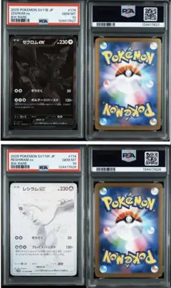ゼクロムex レシラムex BWR PSA9 即日発送 ビクティニ PSA10 連番 ポケカ ゼクロムex レシラムex BWR - メルカリ