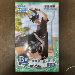 セガラッキーくじ　呪術廻戦 B賞 伏黒恵