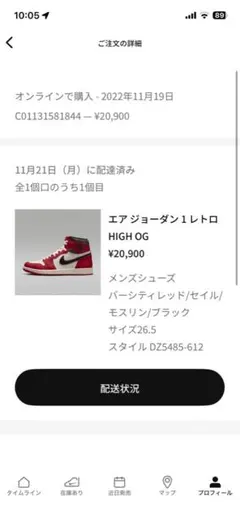 NIKE AIR JORDAN 1 