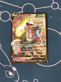 パルスワンV CSR ポケモンカード VMAXクライマックス
