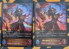 DZ/SS12/009 アヴァリスレスター TD 4枚セット - メルカリ
