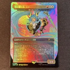 MTG【Foil】鳴り響く名、ミク/Miku, the Renowned(日本語