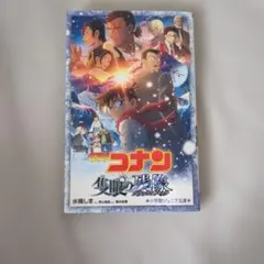 名探偵コナン 隻眼の残像フラッシュバック