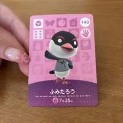 あつまれ どうぶつの森 amiiboカード ふみたろう 142