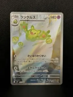 2025年最新】ランクルスの人気アイテム - メルカリ