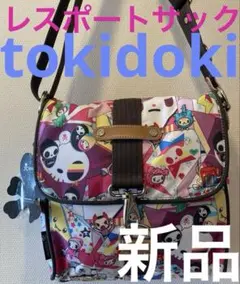 【新品】レスポートサック　チャーム付ショルダーバッグ　tokidokiホワイト