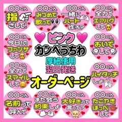 696chanxxさま専用♡カンペうちわ オーダーページ - メルカリ