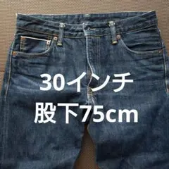 30inch 内田縫製 450-レインボーデニム クラウドファンディング限定