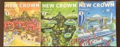 【中学教科書】NEW CROWN 1, 2, 3 全学年3冊セット