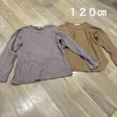 pairmanon ワッフル長袖カットソー 120cm 2枚セット