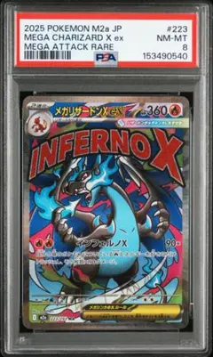 PSA9】メガリザードンXex MA/MEGA charizardX ポケカ - メルカリ