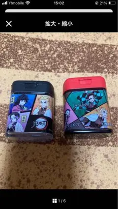 鬼滅の刃 2穴えんぴつ削りセット