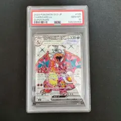 2026年最新】リザードンex sr psa10の人気アイテム - メルカリ