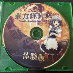 2026年最新】体験版 東方の人気アイテム - メルカリ