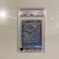 2026年最新】psa10 sar シャワーズex テラスタルフェスの人気アイテム