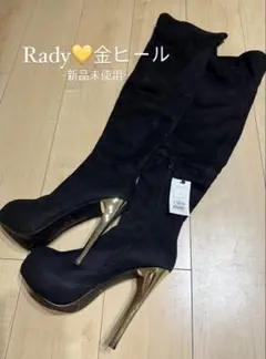 Rady ニーハイブーツ 24.5cm 黒 新品未使用