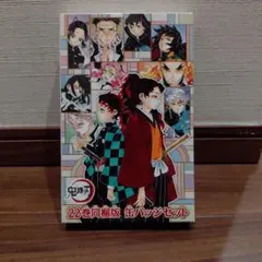 4 セット 鬼滅の刃 22巻 特装版 缶バッチ 大量 缶バッジ 22 限定版