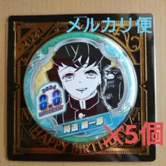 時透無一郎 バースデー缶バッジ 2024 Amazon.co.jp: 時透無一郎 バースデイ缶バッジ 2024 バースデー