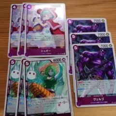 ワンピース　シュガー　モネ　ヴェルゴ